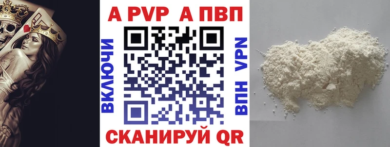 А ПВП кристаллы  где купить наркотик  Ростов-на-Дону 