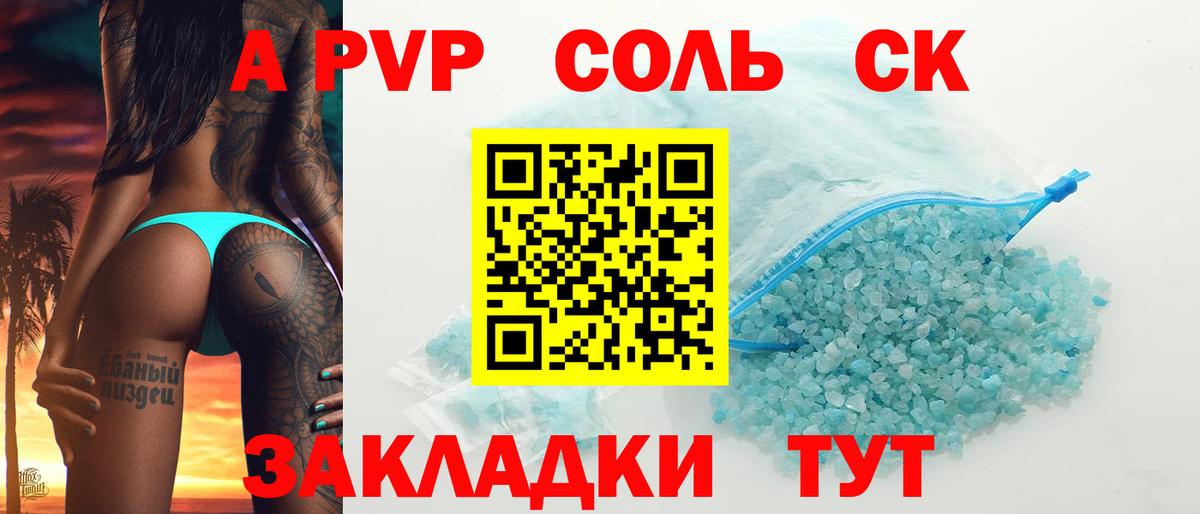 Alpha PVP СК КРИС  Ростов-на-Дону  Alpha-PVP кристаллы 