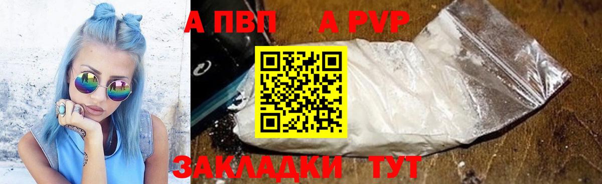A-PVP СК КРИС  Alpha-PVP Соль  Alfa_PVP СК  Вход с VPN  сколько стоит  Ростов-на-Дону 