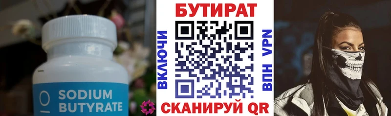 Бутират буратино  закладка  Ростов-на-Дону 