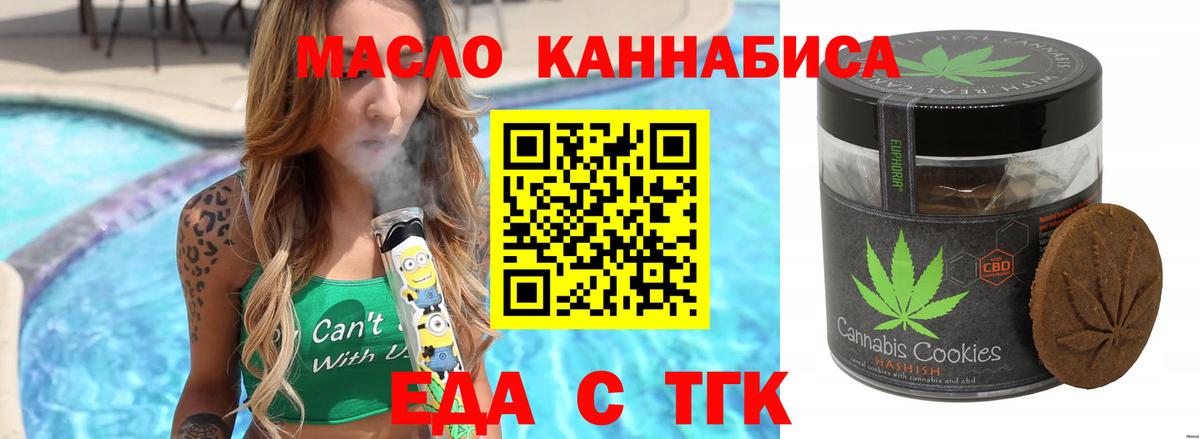 Еда ТГК конопля  Ростов-на-Дону 