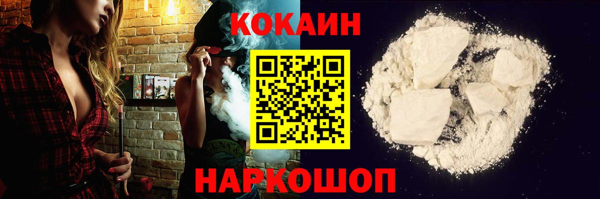 Cocaine 99% Ростов-на-Дону