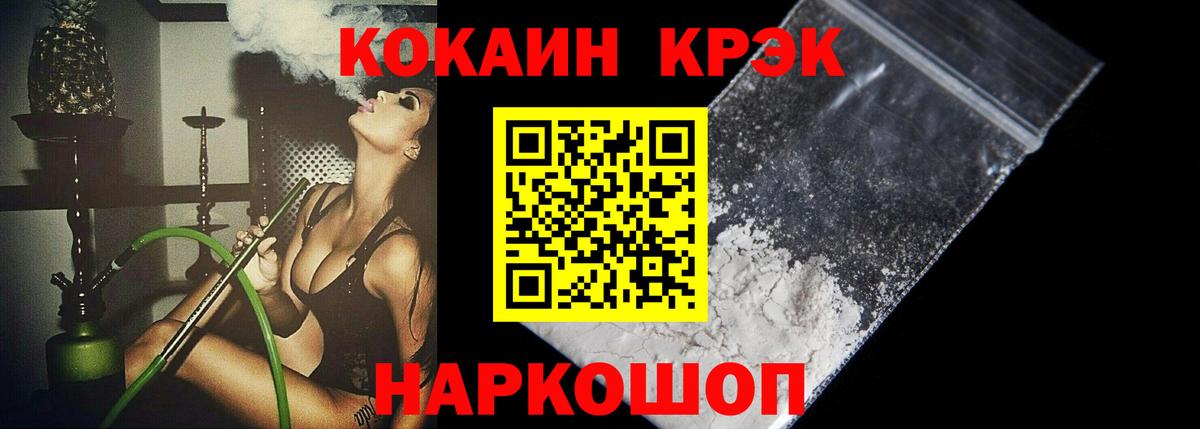 Cocaine Эквадор Ростов-на-Дону