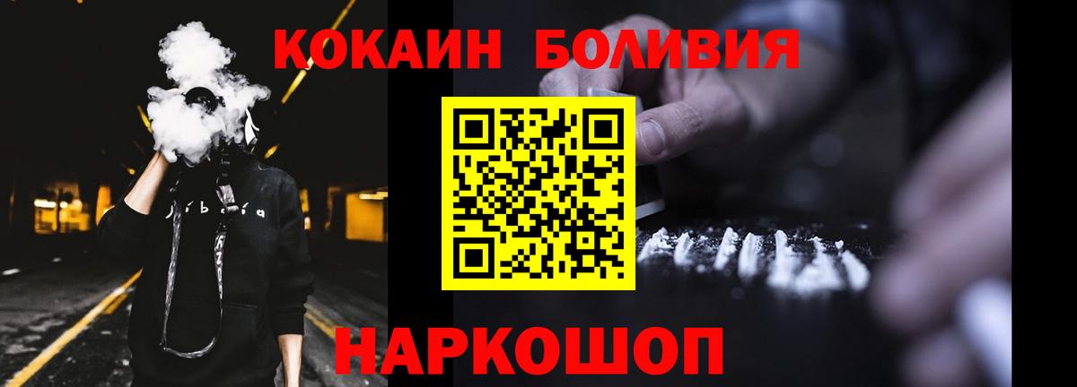 КОКАИН Колумбийский  закладка  КОКАИН 98%  Ростов-на-Дону  Вход с VPN 
