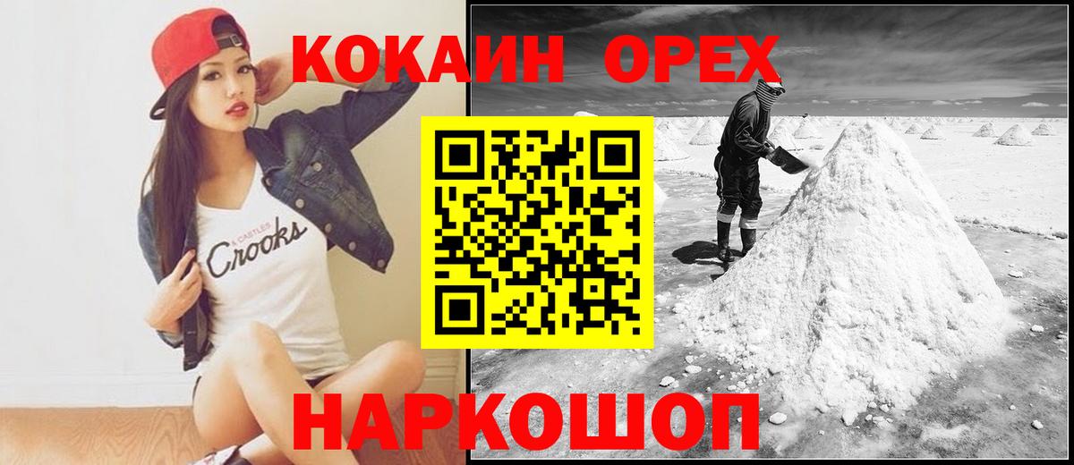 Кокаин 99%  Ростов-на-Дону  Cocaine Колумбийский 