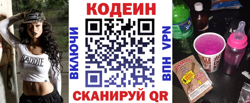 hydra рабочий сайт  Ростов-на-Дону  Кодеиновый сироп Lean напиток Lean (лин) 