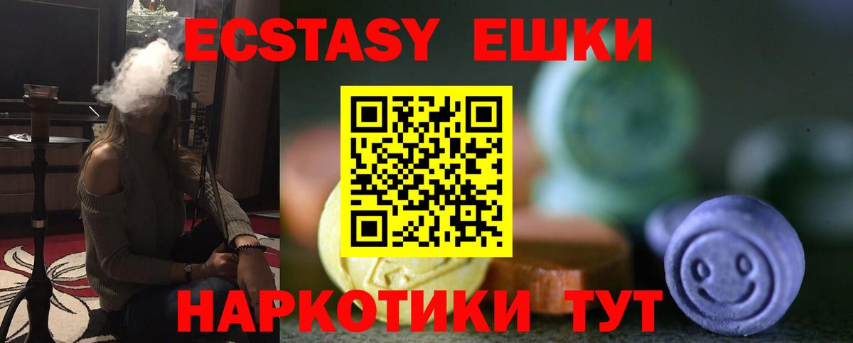 Экстази таблы  Вход с VPN  Ростов-на-Дону  Ecstasy  закладка  ЭКСТАЗИ Punisher 