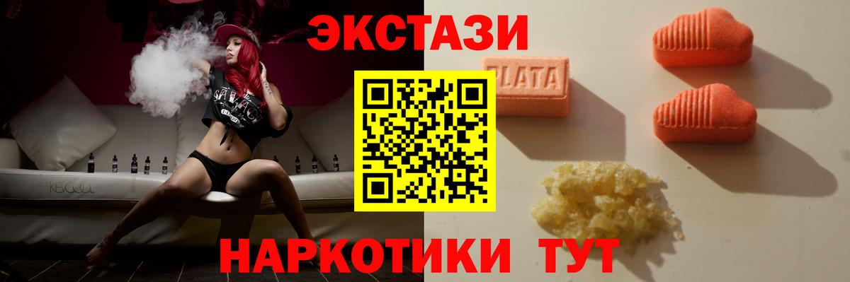 Ecstasy MDMA  Экстази  Экстази DUBAI  Ростов-на-Дону 
