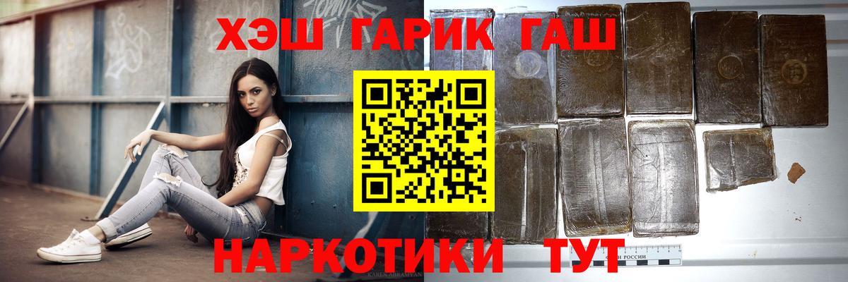 Ростов-на-Дону  ГАШИШ убойный  Вход с VPN  где купить наркоту  ГАШИШ убойный 