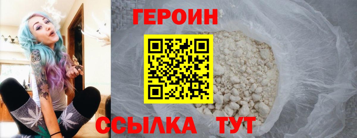 Ростов-на-Дону  ГЕРОИН  Вход с VPN  ГЕРОИН герыч 