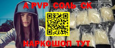 apvp Апшеронск