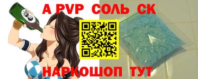 apvp Апшеронск