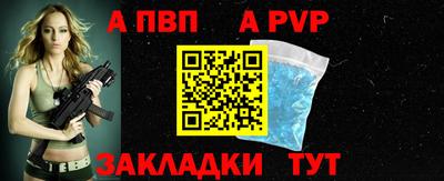 apvp Апшеронск