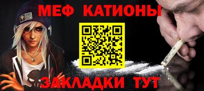 мефедрон VHQ Жуковский