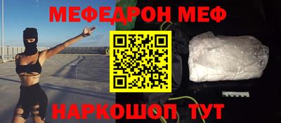 мефедрон VHQ Жуковский