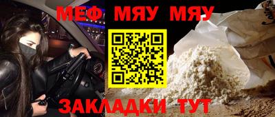 мефедрон VHQ Жуковский