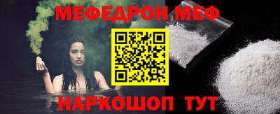 мефедрон VHQ Жуковский
