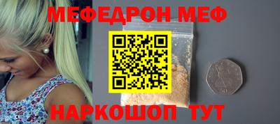 мефедрон VHQ Жуковский