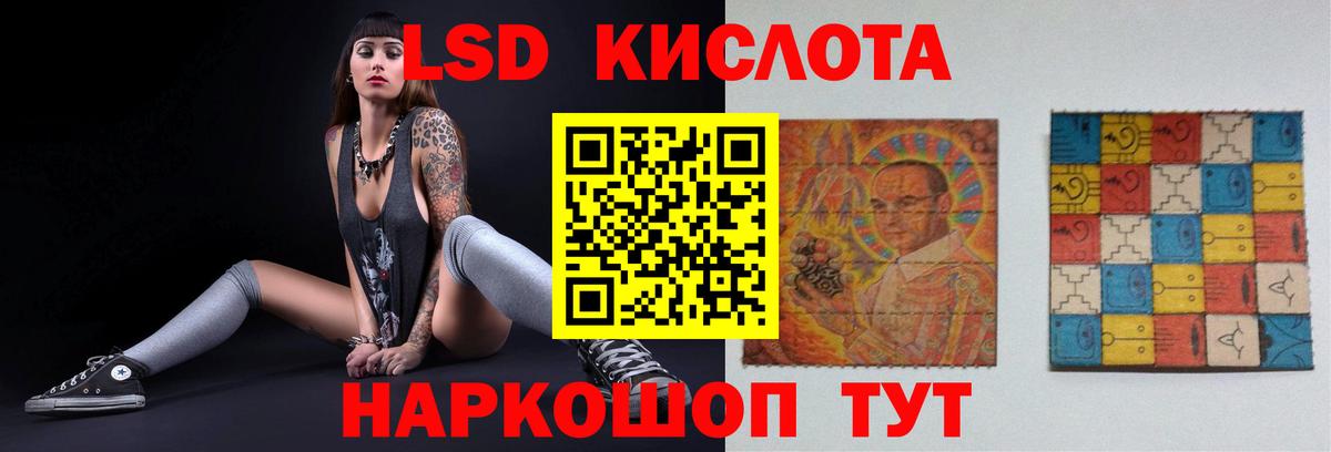 Лсд 25 экстази кислота Ростов-на-Дону