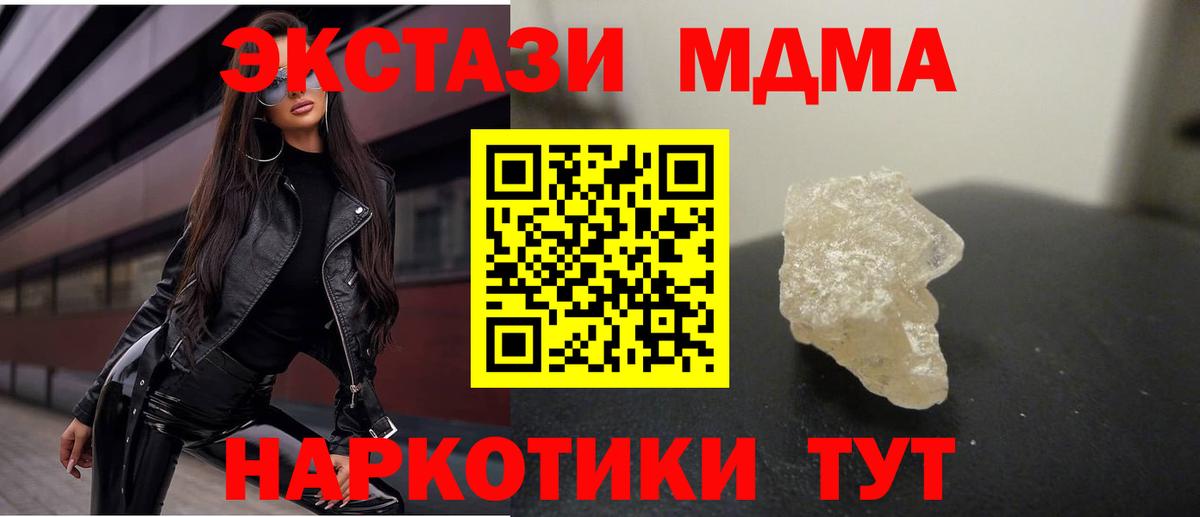MDMA  Вход с VPN  Ростов-на-Дону  МДМА кристаллы 