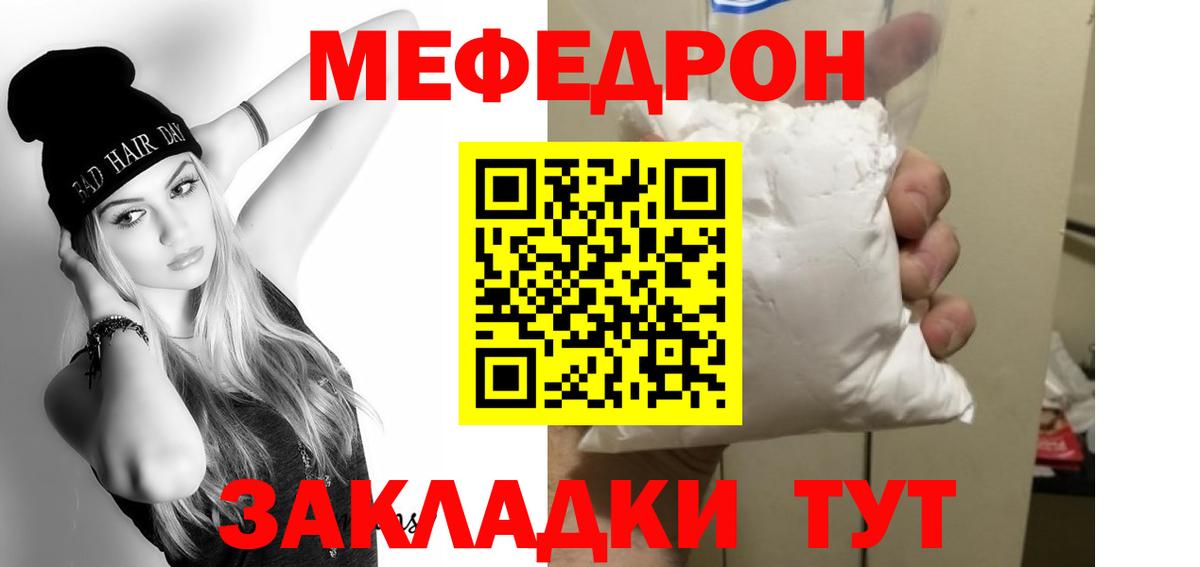 МЕФ  МЕФ  Ростов-на-Дону  Меф mephedrone  Меф 4 MMC 