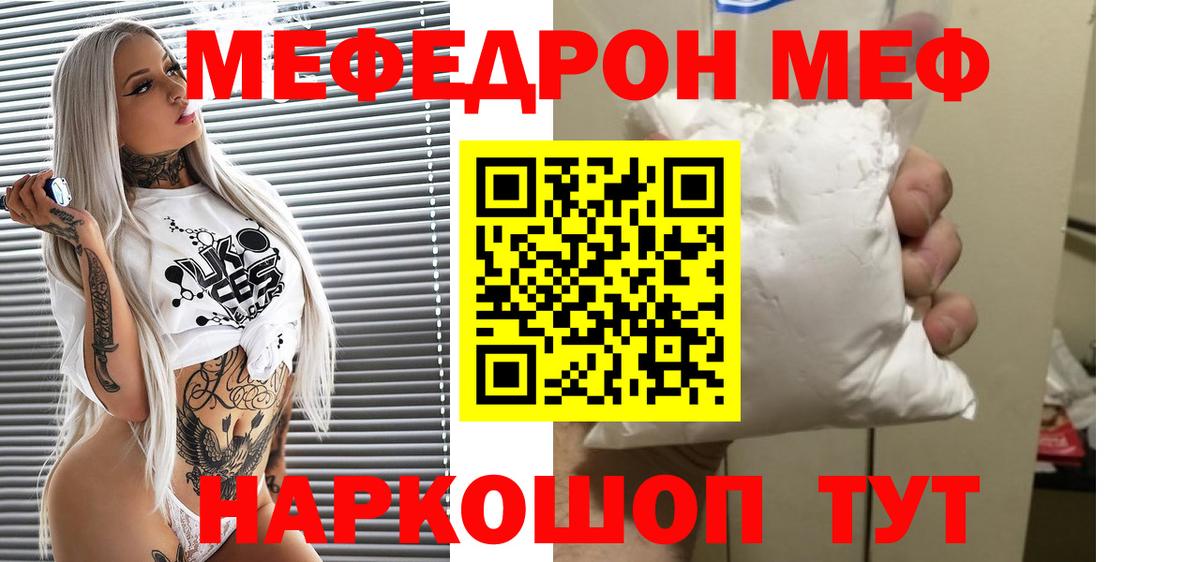 Меф кристаллы Ростов-на-Дону