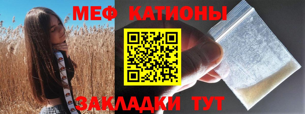 Меф мяу мяу кристаллы Ростов-на-Дону