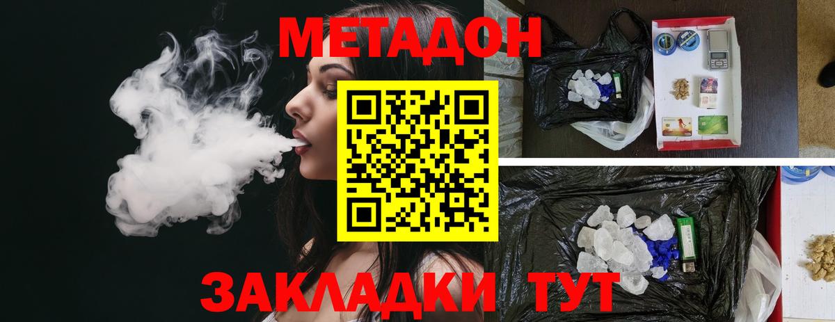 блэк спрут маркетплейс  МЕТАДОН methadone  Вход с VPN  Ростов-на-Дону 