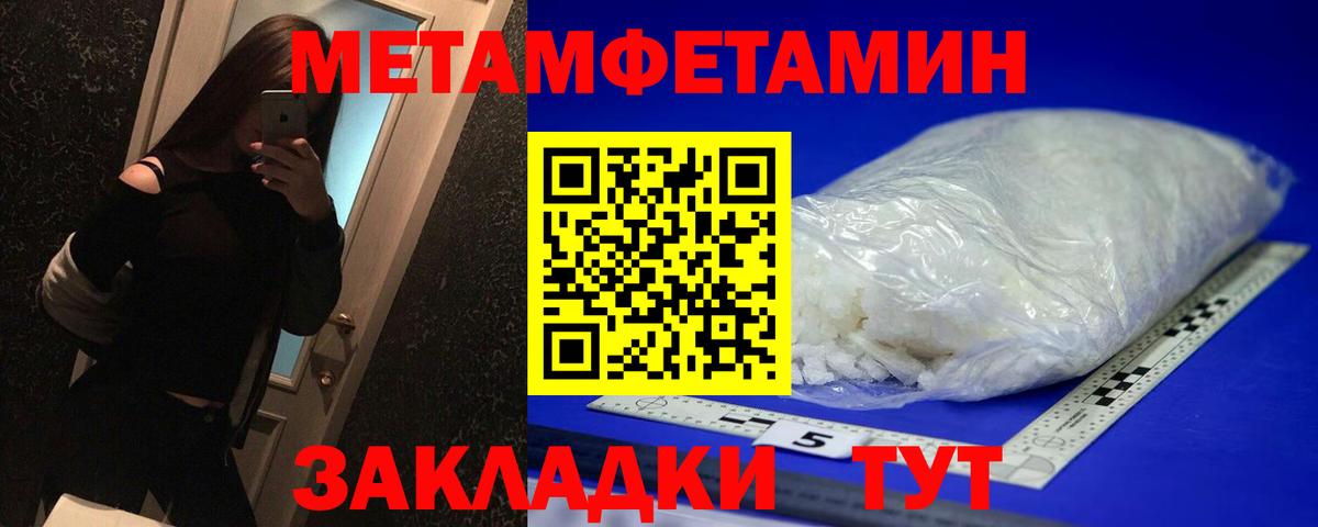 Ростов-на-Дону  Первитин пудра  Первитин пудра  Вход с VPN 