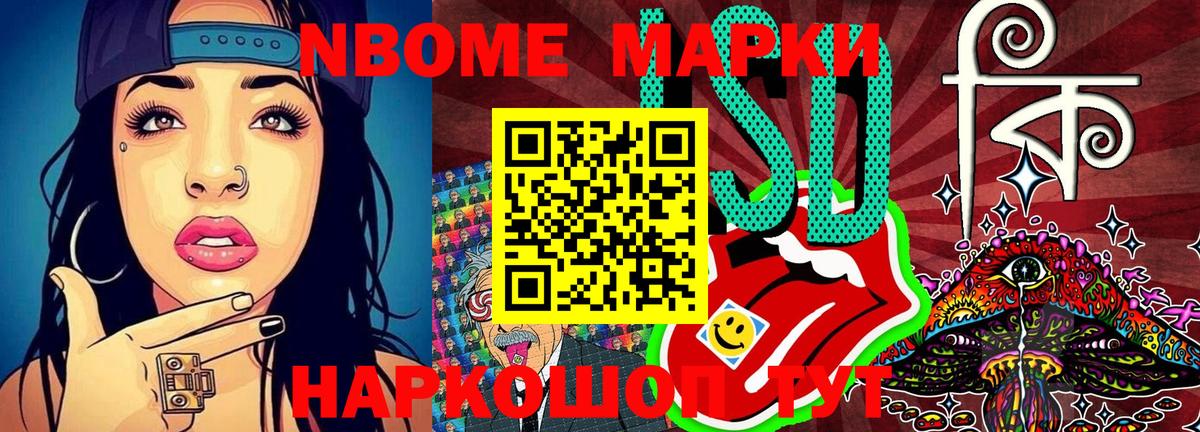 Марки 25I-NBOMe 1500мкг  Вход с VPN  наркошоп  Ростов-на-Дону  Марки 25I-NBOMe 