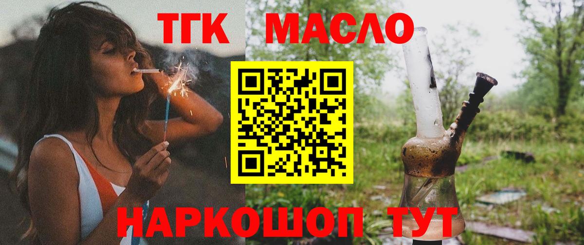 ТГК Wax  ТГК гашишное масло  Ростов-на-Дону  Вход с VPN 