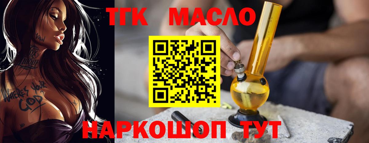 Дистиллят ТГК Wax Ростов-на-Дону