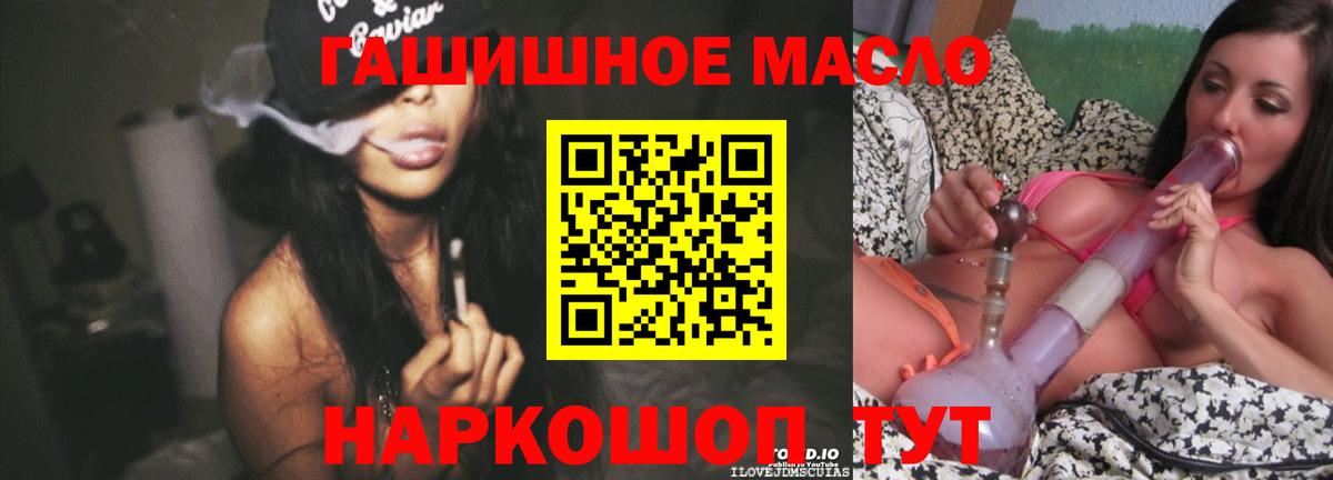 закладки  Дистиллят ТГК вейп с тгк  Ростов-на-Дону  Дистиллят ТГК концентрат 