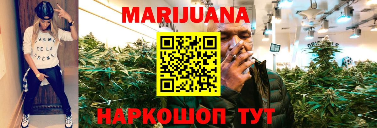 Бошки Шишки AK-47  Вход с VPN  Конопля тримм  Бошки марихуана сатива  Ростов-на-Дону 